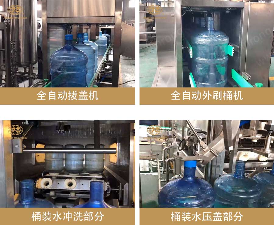 桶裝水灌裝線細節(jié)圖 桶裝水灌裝線細節(jié)圖